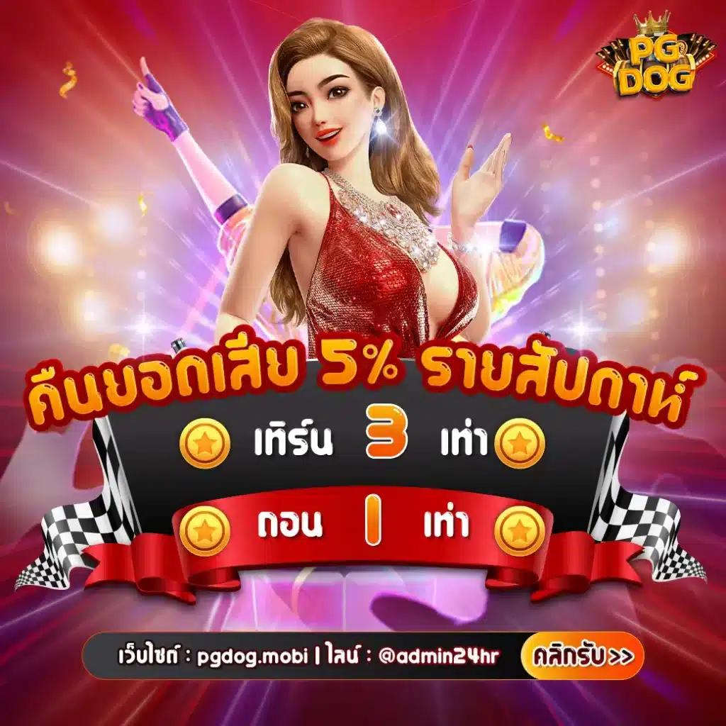 tgaxbet เว็บตรง สล็อต ฝากถอนออโต้ ไม่ผ่านเอเย่นต์ 2026