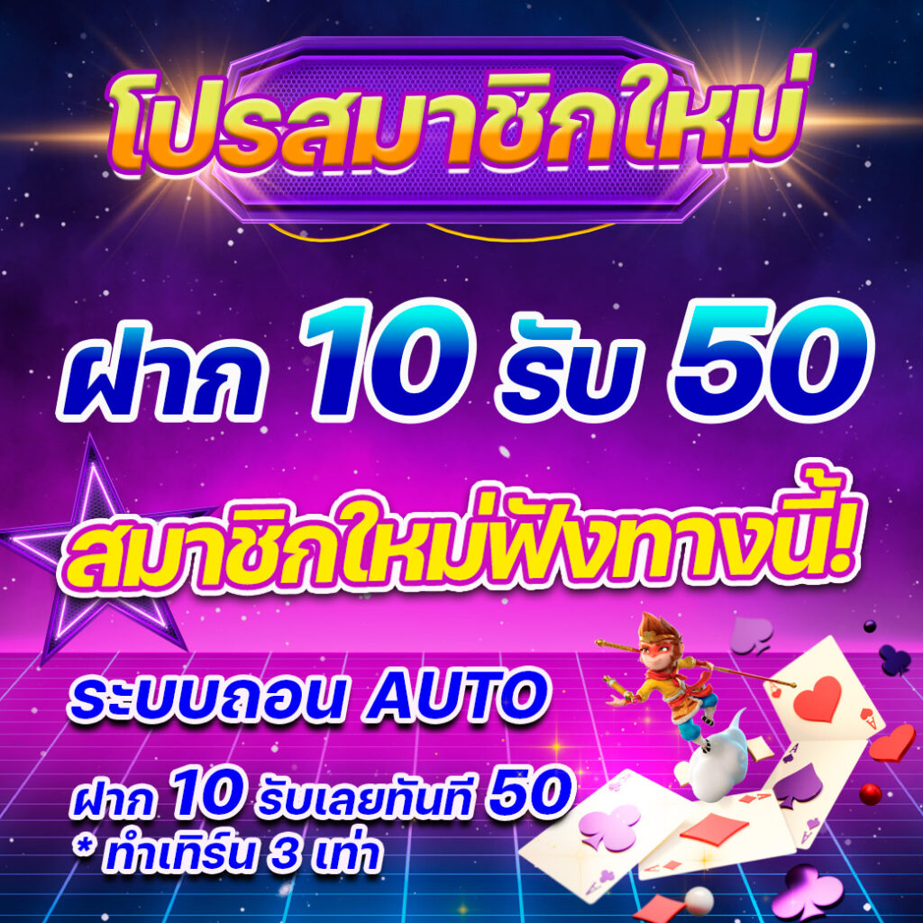 th77 เว็บตรง ฝากถอนออโต้ ไม่ผ่านเอเย่นต์ สล็อต ทำเงินไว 2026