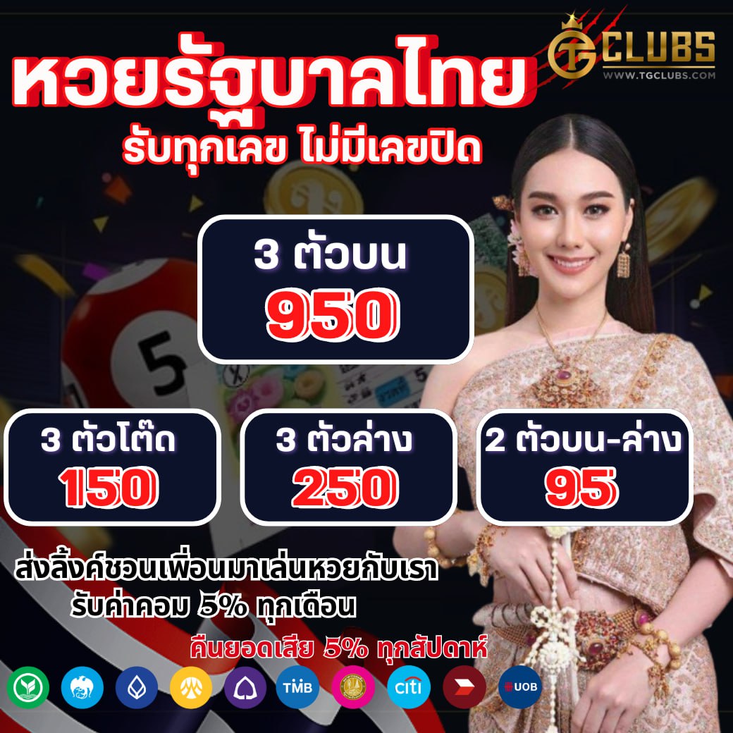 thai lottery เว็บตรง สล็อต ฝากถอนออโต้ ไม่ผ่านเอเย่นต์ 2026