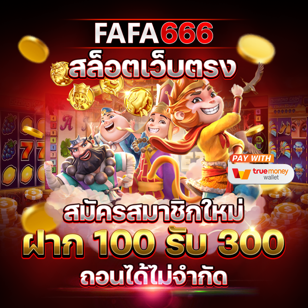 thaislotextra88 เว็บตรง สล็อต ฝากถอนออโต้ ไม่ผ่านเอเย่นต์ 2026