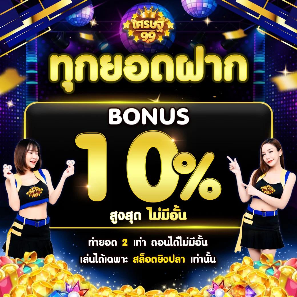 true wallet เว็บตรง สล็อต ฝากถอนออโต้ ไม่ผ่านเอเย่นต์ 2026