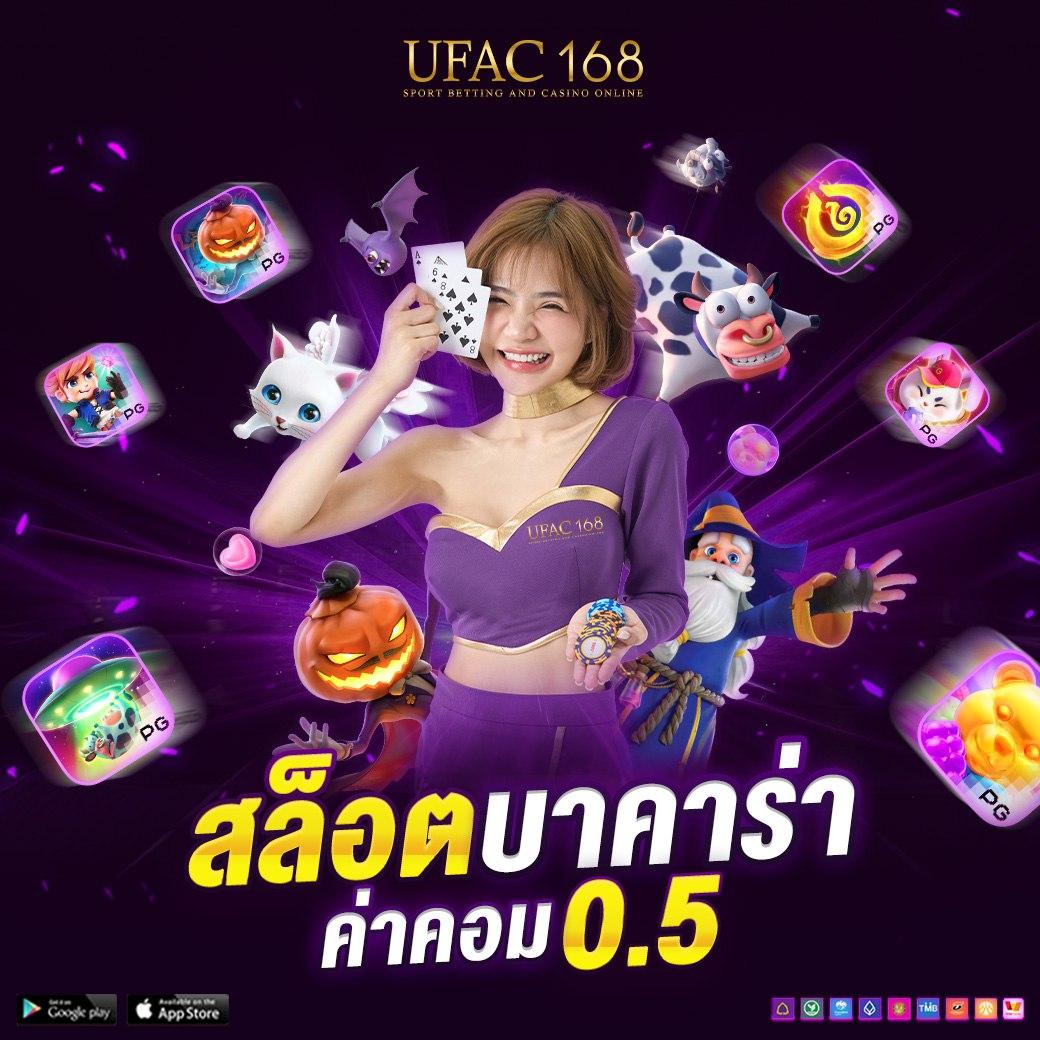 ufa1669 เว็บตรง สล็อต ฝากถอนออโต้ ไม่ผ่านเอเย่นต์ 2026