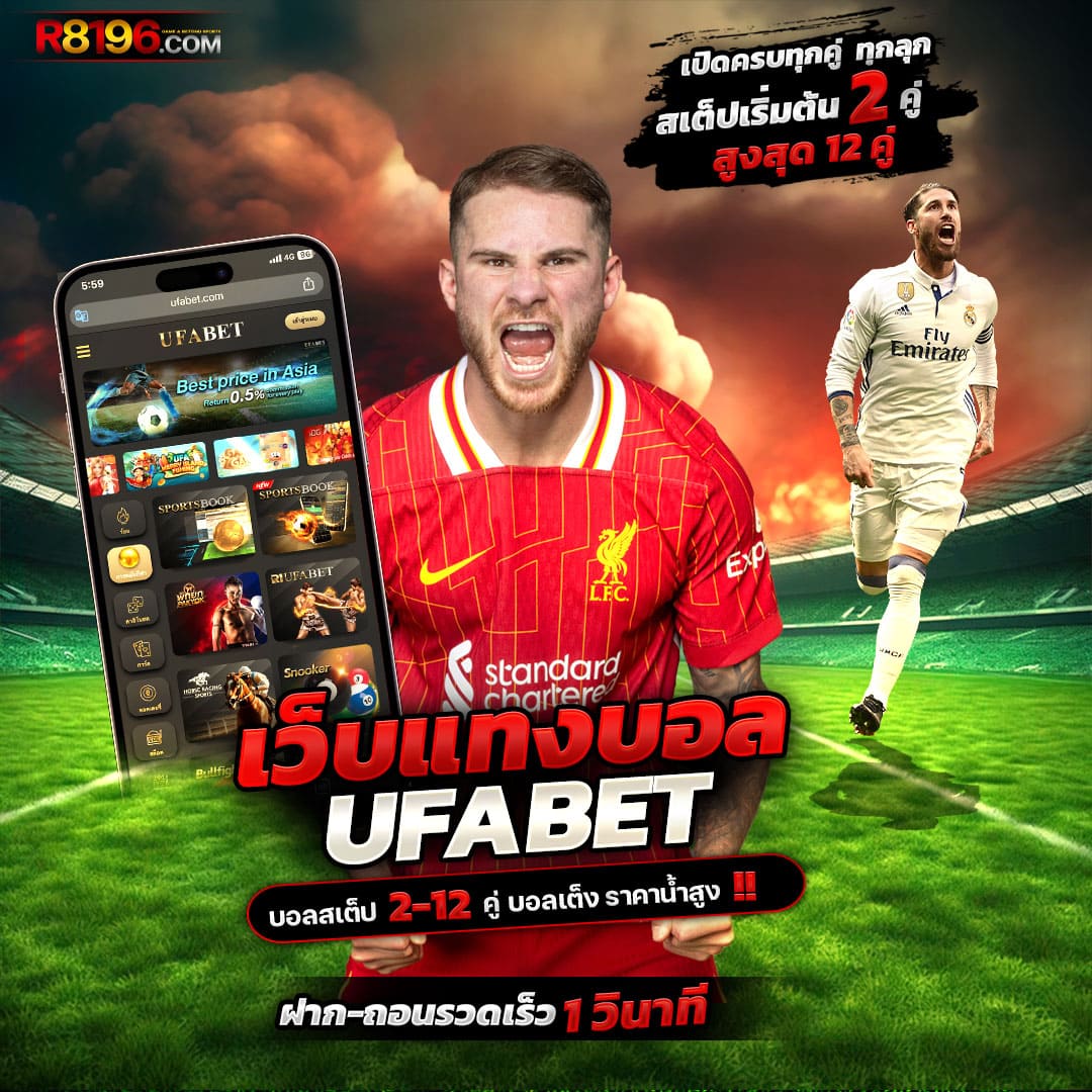 ufa356 เว็บตรง สล็อต ฝากถอนออโต้ ไม่ผ่านเอเย่นต์ 2026