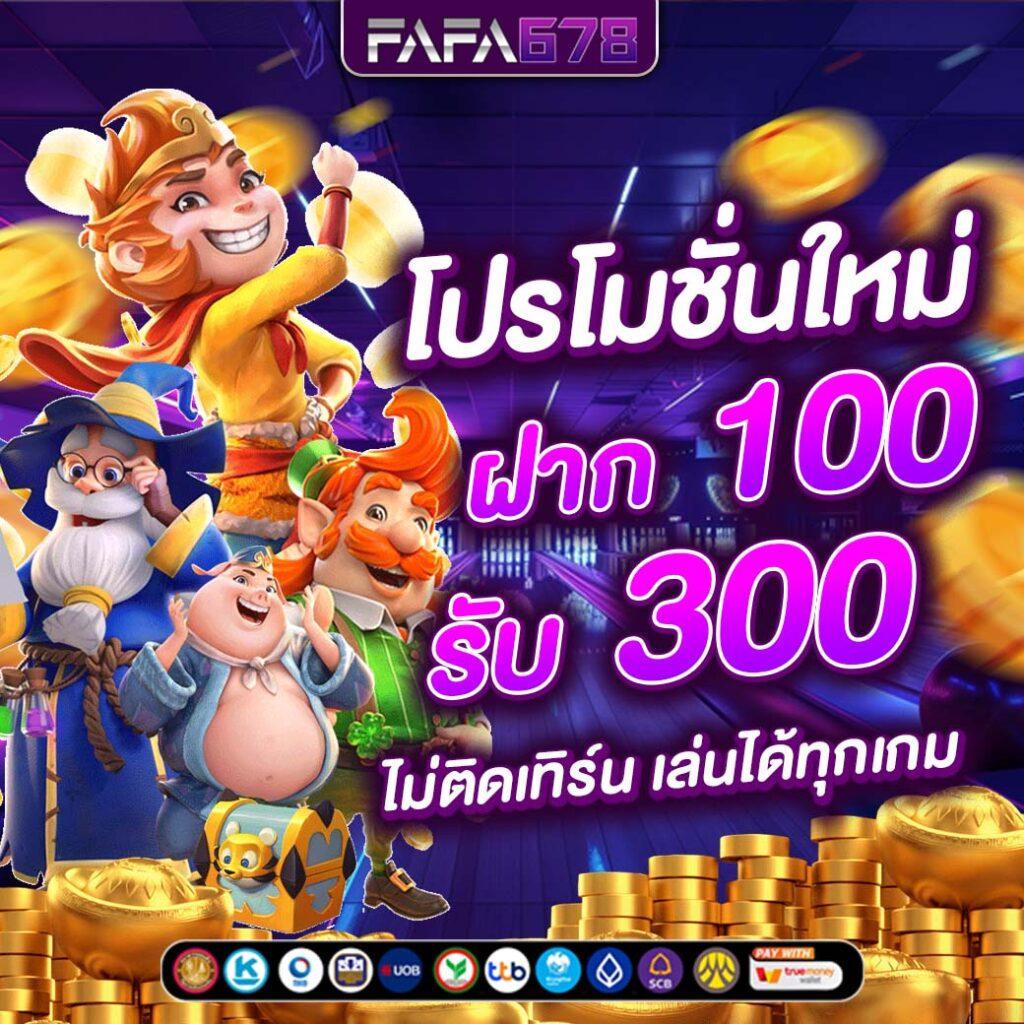 ufa777ทางเข้า สล็อต เว็บตรง สล็อต ฝากถอนออโต้ ไม่ผ่านเอเย่นต์ 2026