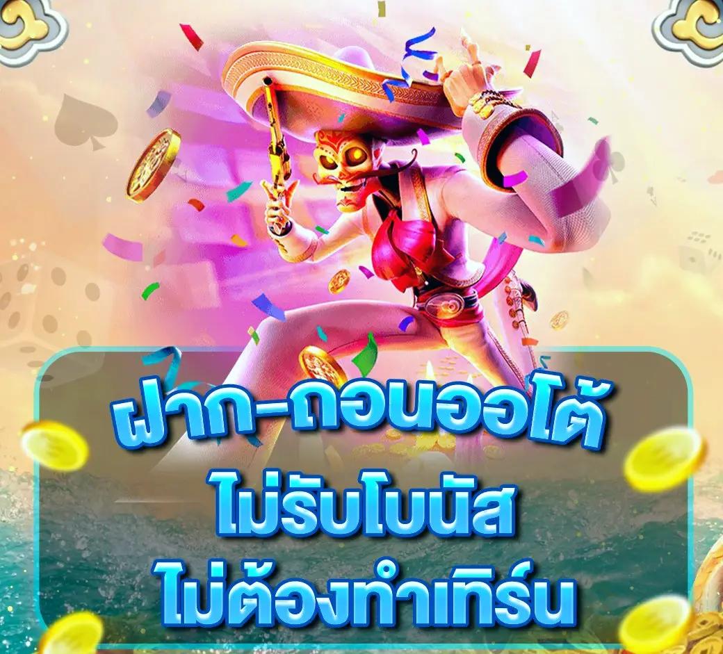 ufa77 สล็อต เว็บตรง ฝากถอนออโต้ ไม่ผ่านเอเย่นต์ 2026