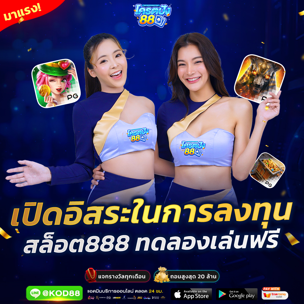 ufa eazy เว็บตรง ฝากถอนออโต้ ไม่ผ่านเอเย่นต์ สล็อต 2026