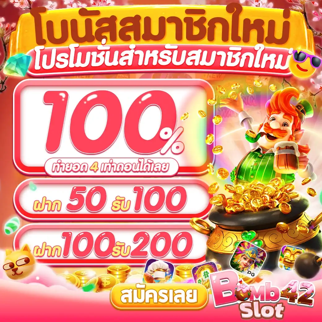 ufabet168 เว็บตรง สมัครสล็อต เว็บตรง ฝากถอนออโต้ ไม่ผ่านเอเย่นต์ 2026