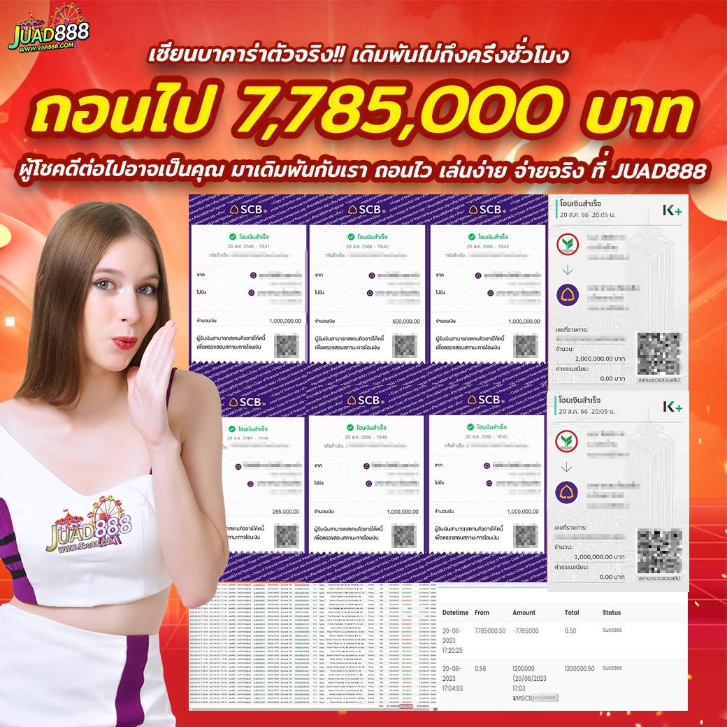 ufabet777 เว็บตรง สล็อต ฝากถอนออโต้ ไม่ผ่านเอเย่นต์ 2026