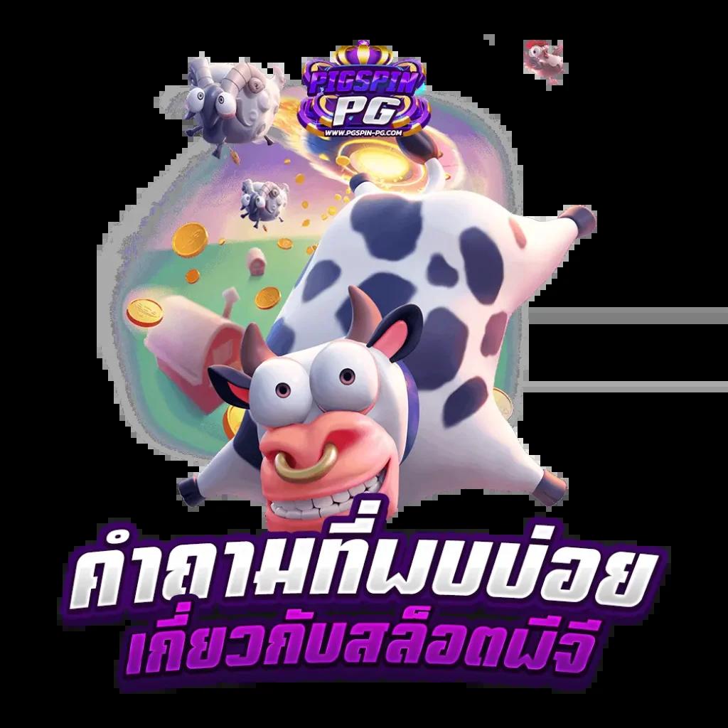 ufabet login เว็บตรง สล็อต ฝากถอนออโต้ ไม่ผ่านเอเย่นต์ 2026
