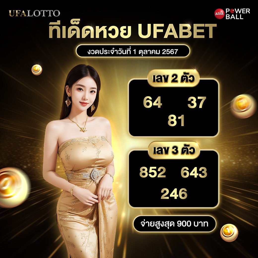 ::ufabet:: ทางเข้า เว็บตรง สล็อต ฝากถอนออโต้ ไม่ผ่านเอเย่นต์ 2026