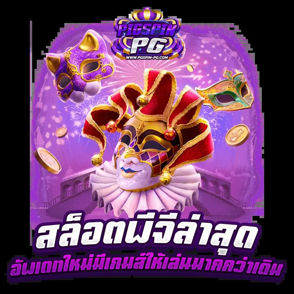 ufaslotbar เว็บตรง สล็อต ฝากถอนออโต้ ไม่ผ่านเอเย่นต์ 2026