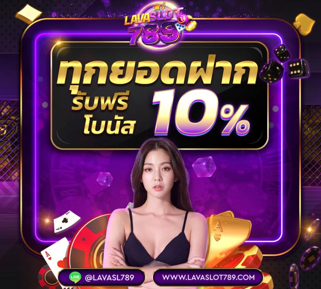 ufavip เว็บตรง สล็อต ฝากถอนออโต้ ไม่ผ่านเอเย่นต์ 2026