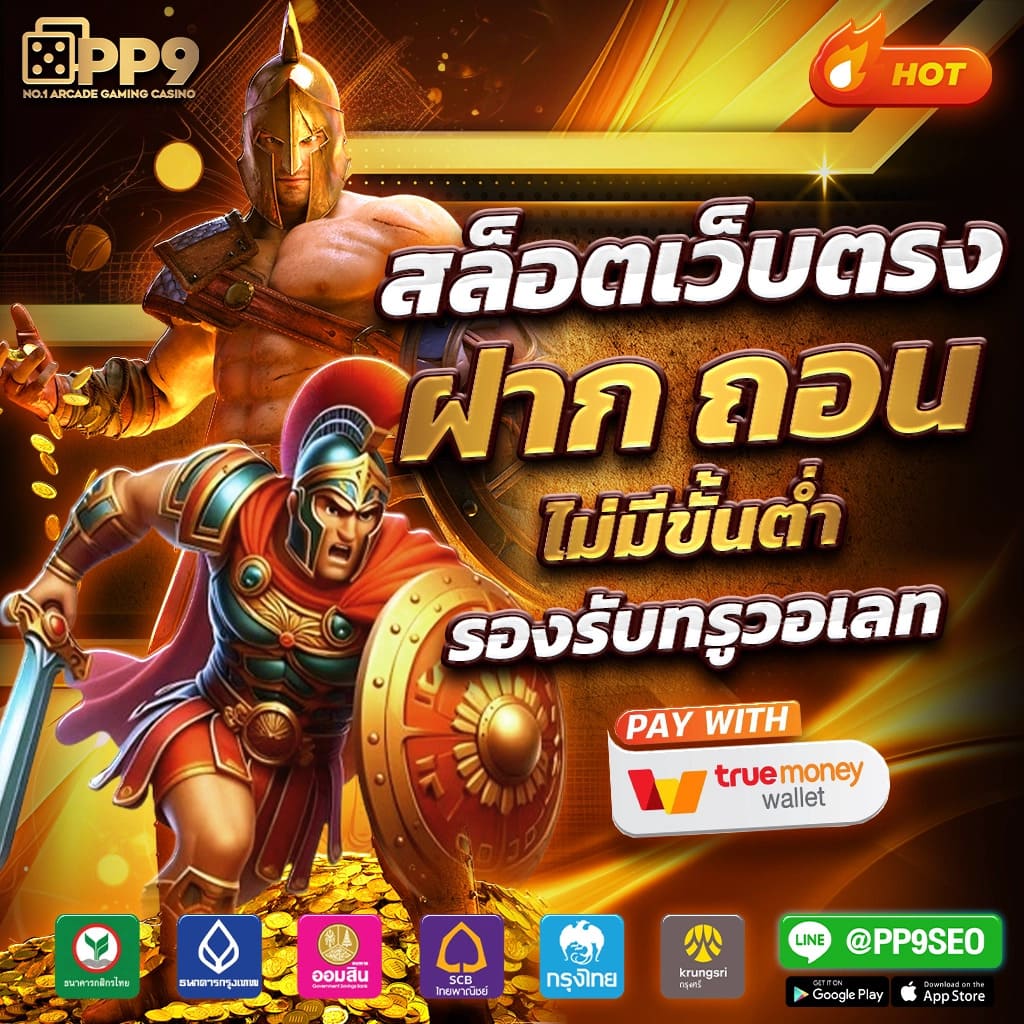 up2ubet เว็บตรง สล็อต ฝากถอนออโต้ ไม่ผ่านเอเย่นต์ 2026