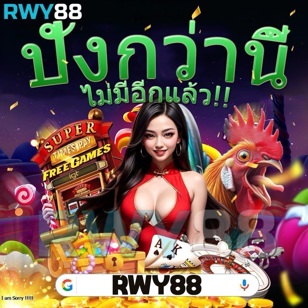 w88 ทางเข้า เว็บตรง/สล็อต/ฝากถอนออโต้ ไม่ผ่านเอเย่นต์ 2026