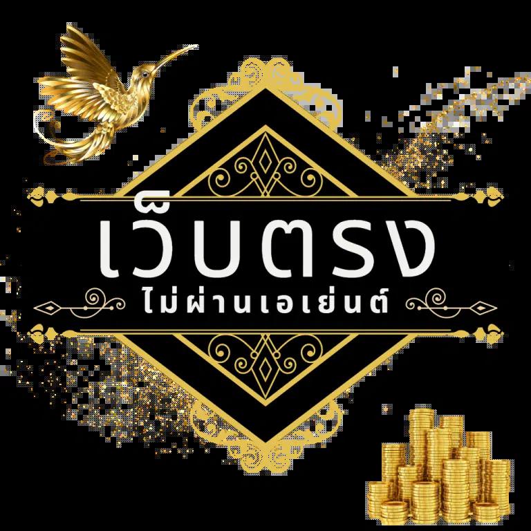 z16 สล็อต เว็บตรง สล็อต ฝากถอนออโต้ ไม่ผ่านเอเย่นต์ 2026
