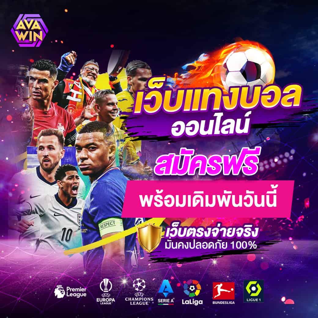 za88 หวย เว็บตรง สล็อต ฝากถอนออโต้ ไม่ผ่านเอเย่นต์ 2026