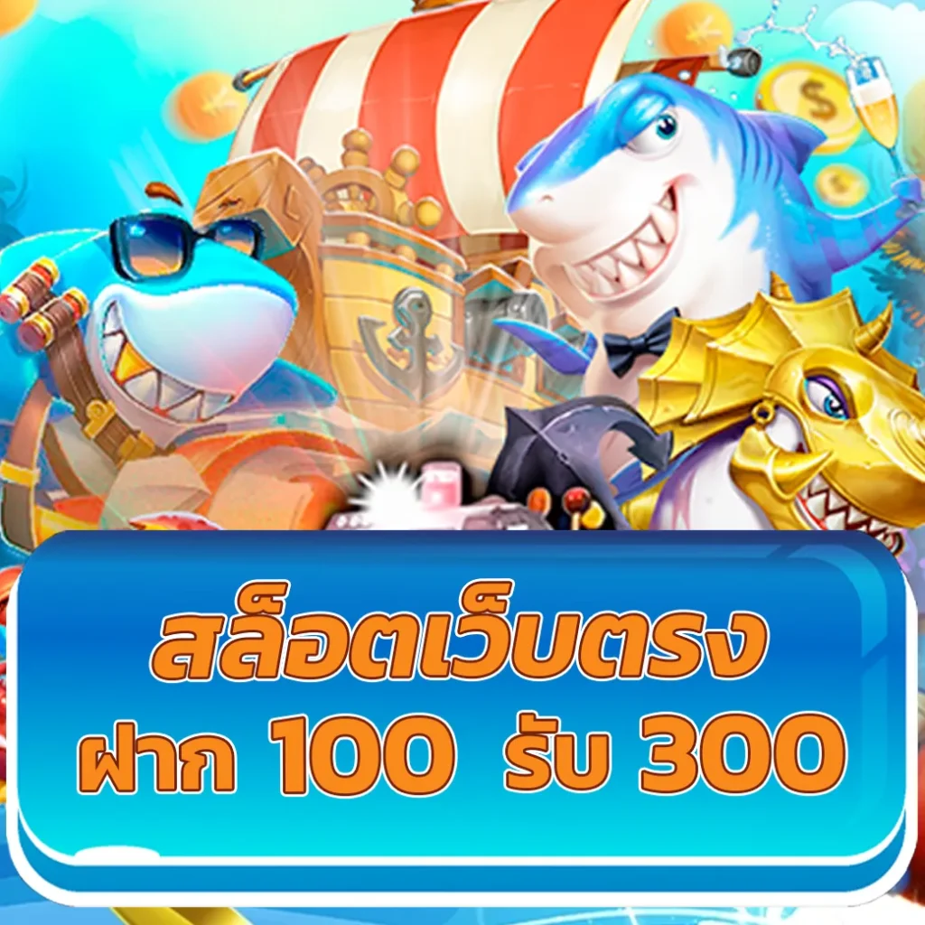 zeed456 wallet เว็บตรง สล็อต ฝากถอนออโต้ ไม่ผ่านเอเย่นต์ 2026