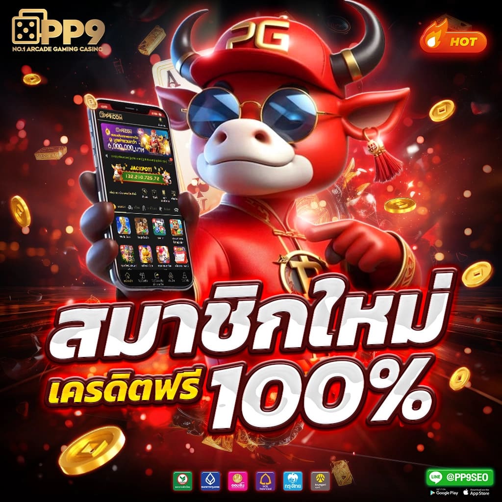 คาสิโนออนไลน์ เว็บตรง สล็อต ฝากถอนออโต้ ไม่ผ่านเอเย่นต์ 2026