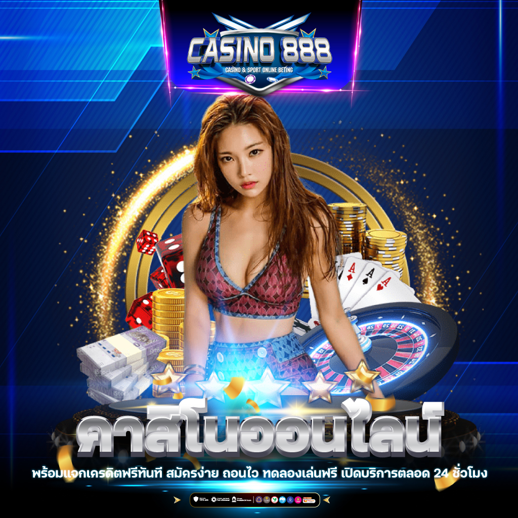 จินดา888 เว็บตรงสล็อต ฝากถอนออโต้ ไม่ผ่านเอเย่นต์ 2026