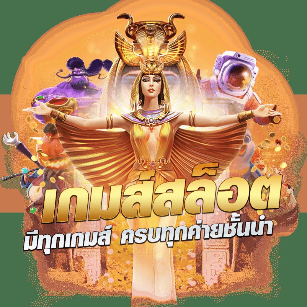 ดีใจ24 เว็บตรง สล็อต ฝากถอนออโต้ ไม่ผ่านเอเย่นต์ 2026