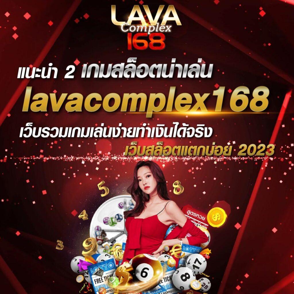 ตรวจหวยลาววันนี้ล่าสุด 2568 เว็บตรง/สล็อต/ฝากถอนออโต้ ไม่ผ่านเอเย่นต์ 2026