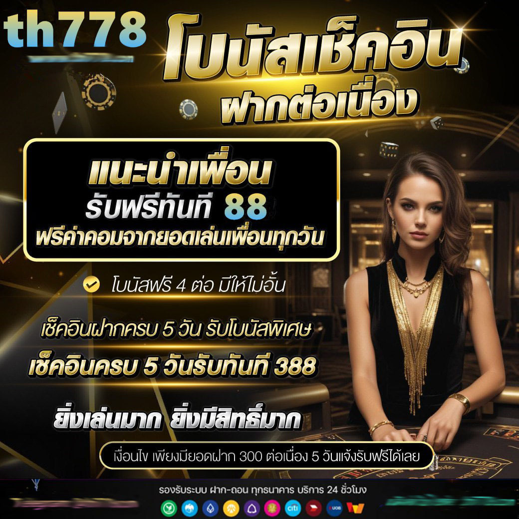 ถ่ายทอดสดหวยรัฐบาล เว็บตรง/สล็อต ฝากถอนออโต้ ไม่ผ่านเอเย่นต์ 2026