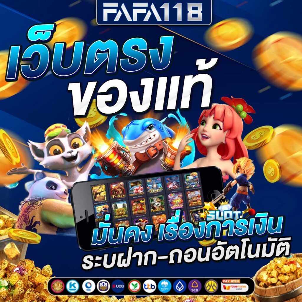 ทดลองสล็อตฟรี 88 เว็บตรง สล็อต ฝากถอนออโต้ ไม่ผ่านเอเย่นต์ 2026