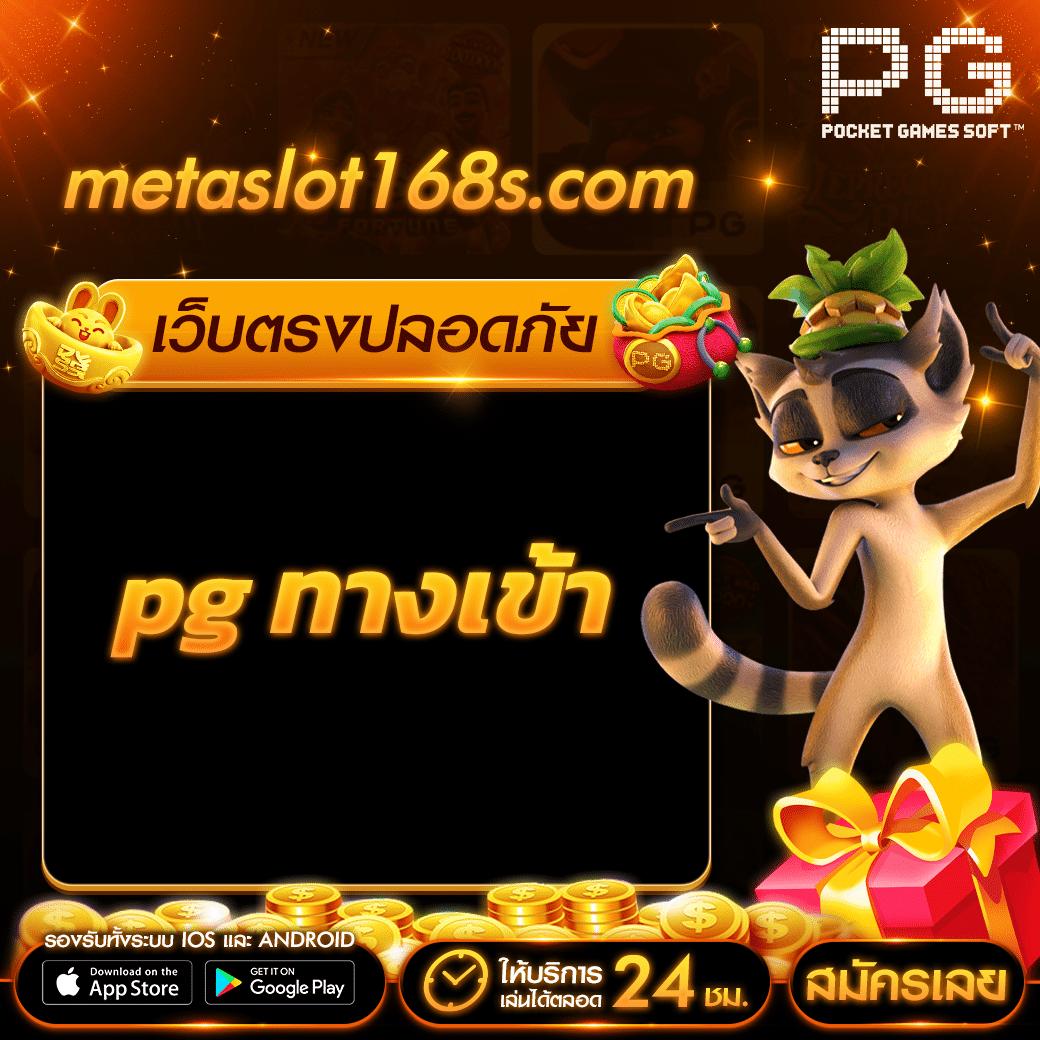 ทดลองเล่นสล็อต100000 เว็บตรง สล็อต ฝากถอนออโต้ ไม่ผ่านเอเย่นต์ 2026