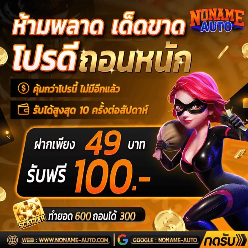 ทดลองเล่นสล็อต เว็บตรง สล็อต ฝากถอนออโต้ไม่ผ่านเอเย่นต์ 2026