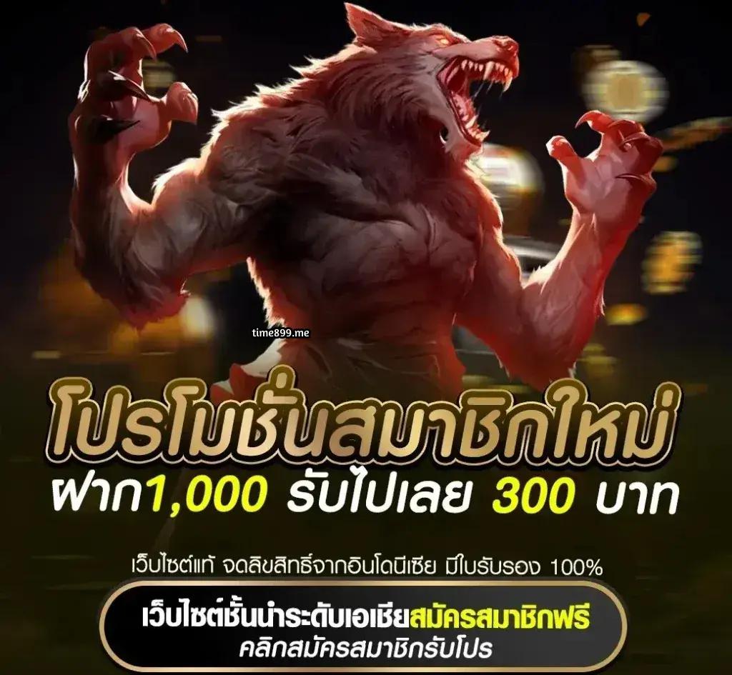 ทางเข้าw88 เว็บตรง สล็อต ฝากถอนออโต้ ไม่ผ่านเอเย่นต์ 2026
