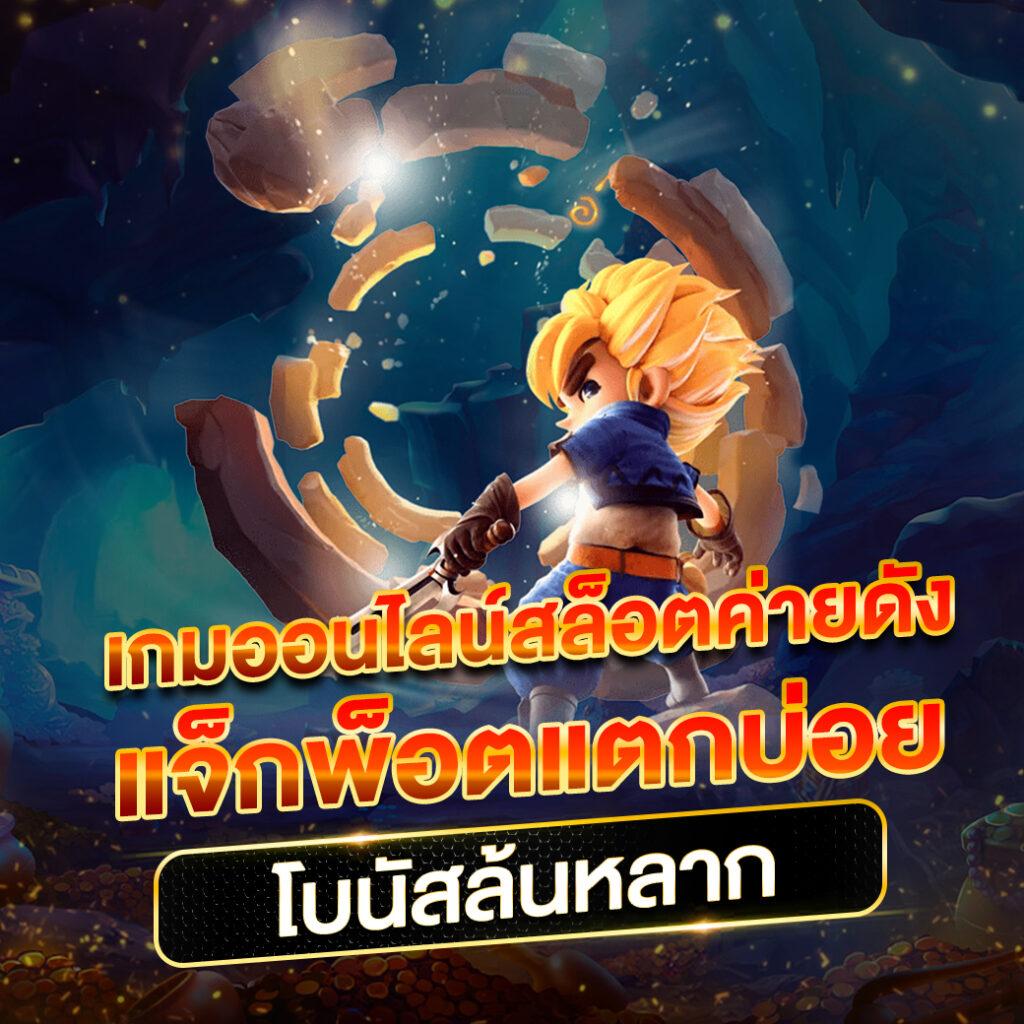 ทางเข้ายูฟ่า เว็บตรง สล็อต ฝากถอนออโต้ ไม่ผ่านเอเย่นต์ 2026