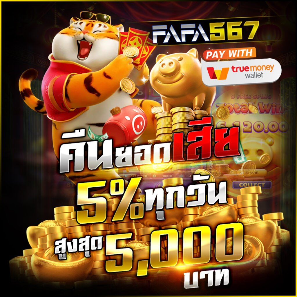 ทางเข้าเล่น pg slot เว็บตรง สล็อต ฝากถอนออโต้ ไม่ผ่านเอเย่นต์ 2026