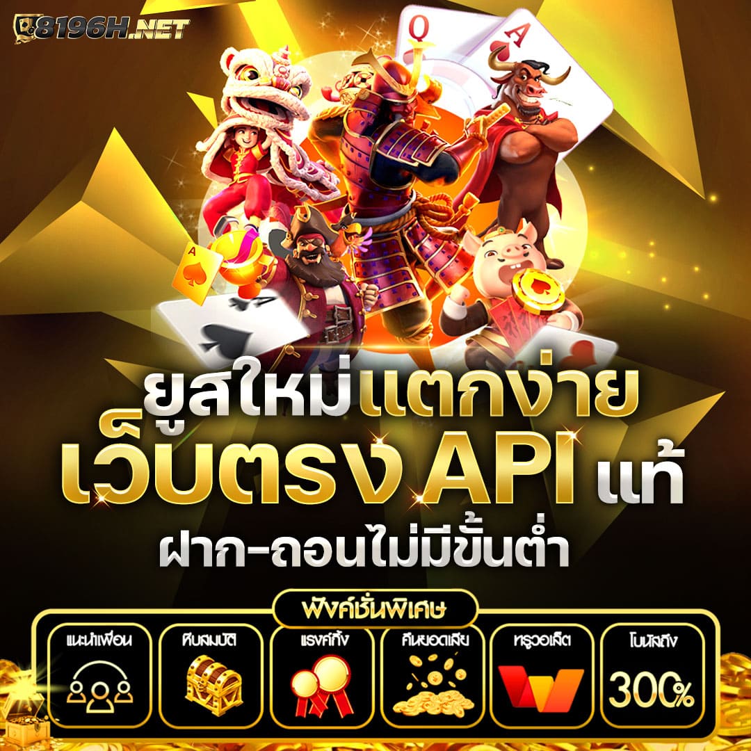 นินจา168 เว็บตรง สล็อต ฝากถอนออโต้ ไม่ผ่านเอเย่นต์ 2026
