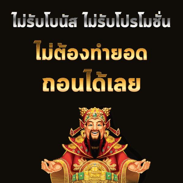 ปั่นสล็อต เว็บตรง สล็อต ฝากถอนออโต้ ไม่ผ่านเอเย่นต์ 2026