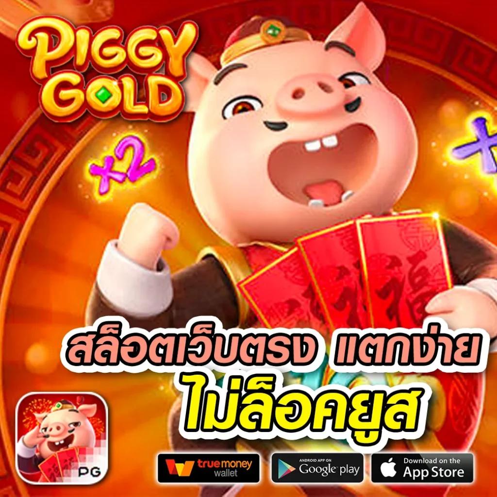 ปานามา888 เว็บตรงสล็อต ฝากถอนออโต้ ไม่ผ่านเอเย่นต์ 2026