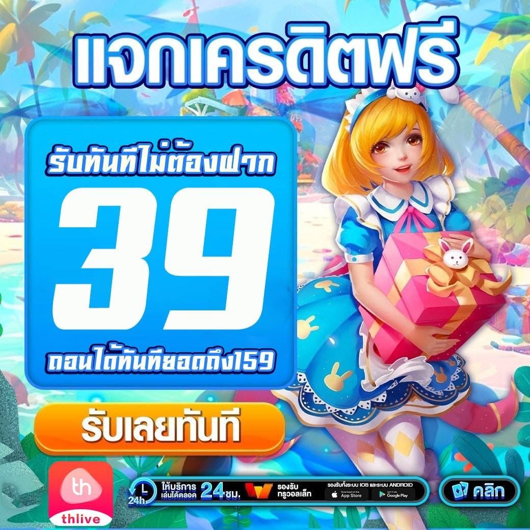 ผลหวยฮานอยvip เว็บตรง สล็อต ฝากถอนออโต้ ไม่ผ่านเอเย่นต์ 2026