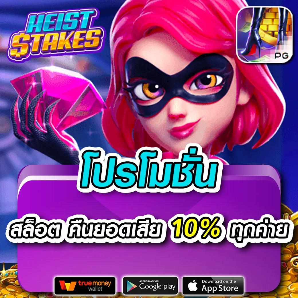 ฝาก10รับ100 ทํา ยอด 300 ถอนได้100 เว็บตรง สล็อต ฝากถอนออโต้ ไม่ผ่านเอเย่นต์ 2026