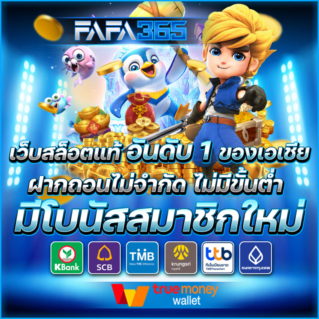 ฝาก 1 บาท รับ 50 ล่าสุด ได้จริง2566 เว็บตรง/สล็อต/ฝากถอนออโต้ 2026