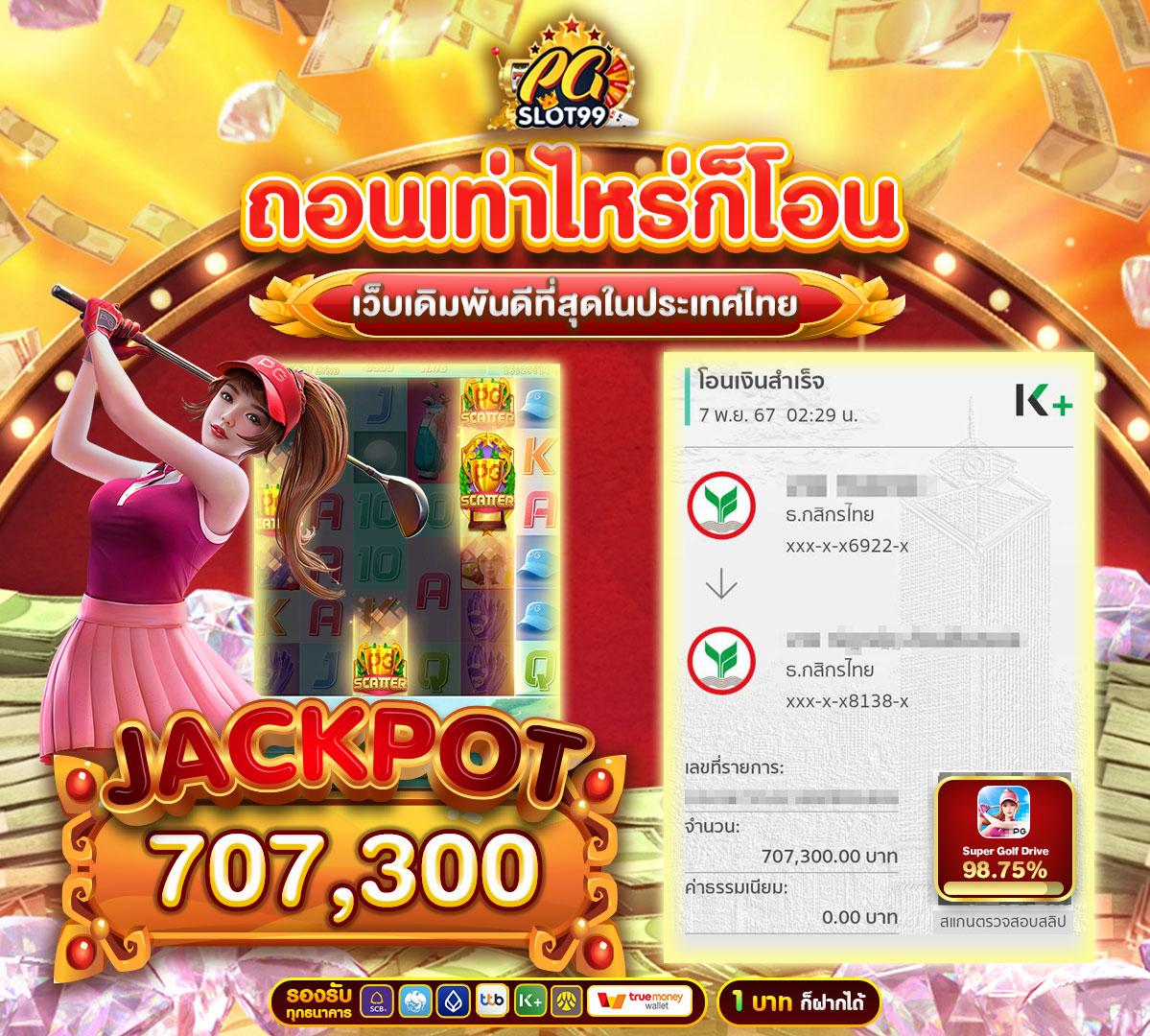 มีตังค์168 เว็บตรง สล็อต ฝากถอนออโต้ ไม่ผ่านเอเย่นต์ 2026