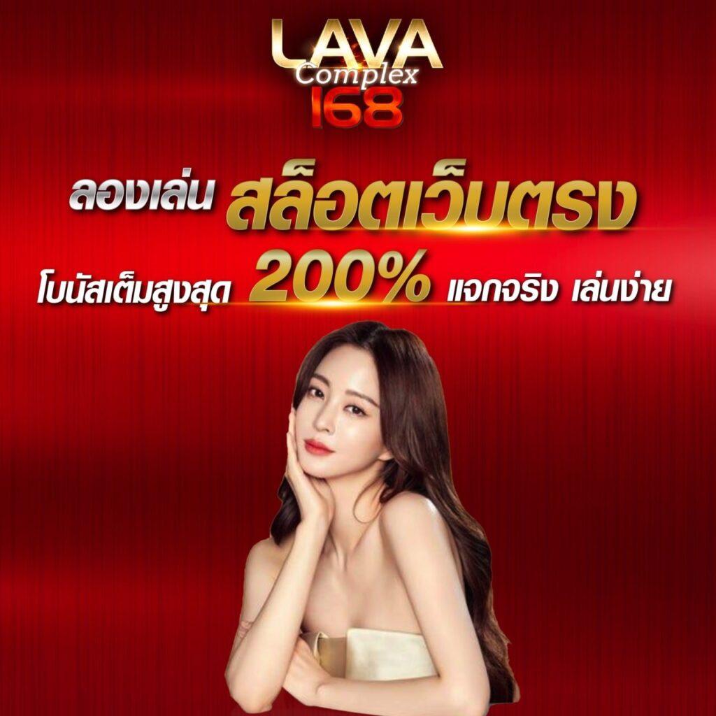 ลาวพัฒนาวันนี้ เว็บตรง สล็อต ฝากถอนออโต้ ไม่ผ่านเอเย่นต์ 2026