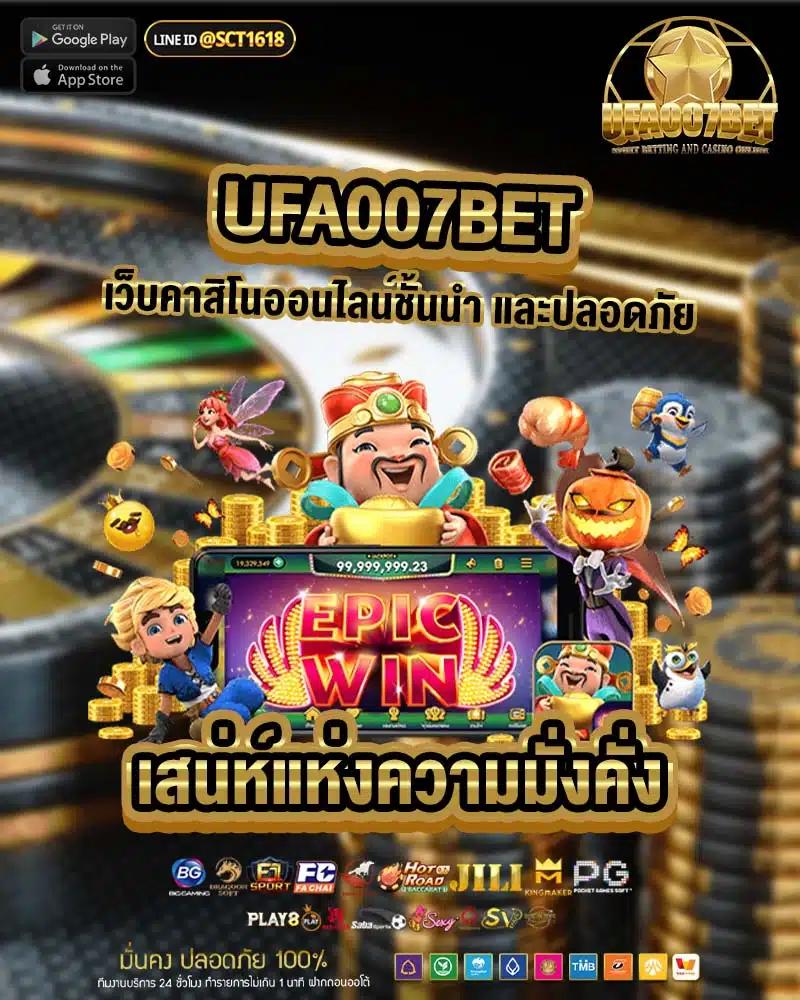 วันนี้หวยลาวออกอะไร เว็บตรง สล็อต ฝากถอนออโต้ ไม่ผ่านเอเย่นต์ 2026