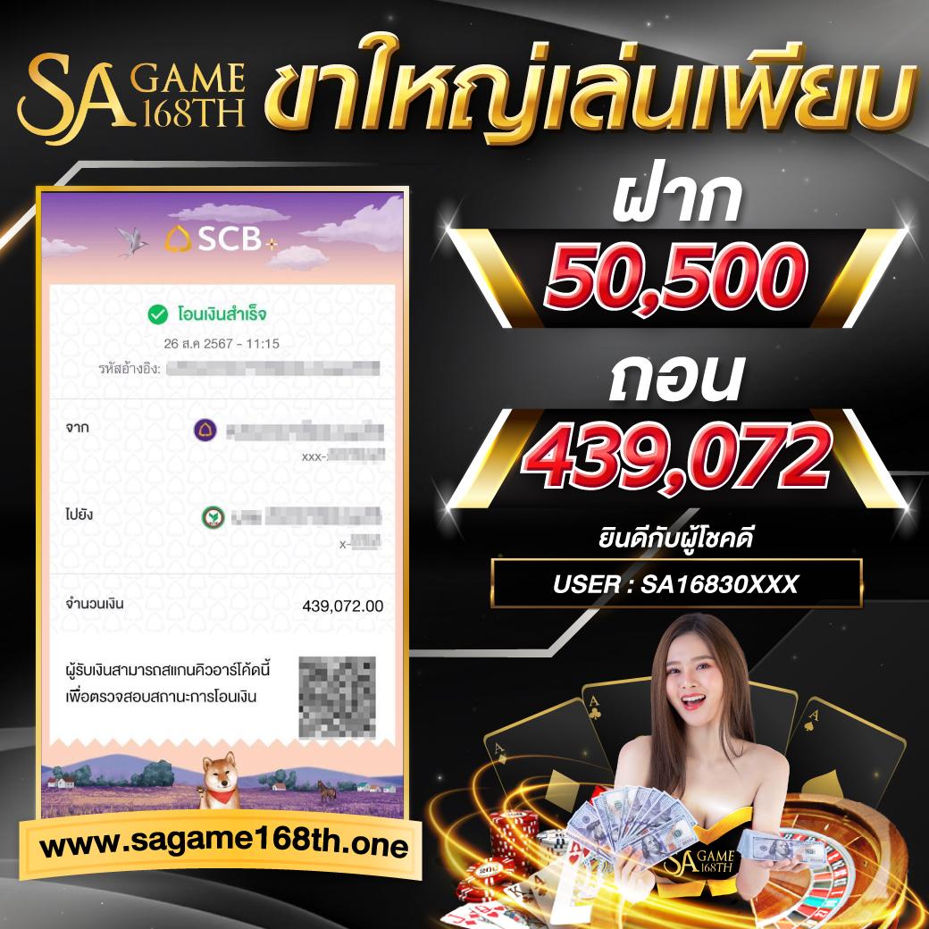 สบาย388 เว็บตรง สล็อต ฝากถอนออโต้ ไม่ผ่านเอเย่นต์ 2026