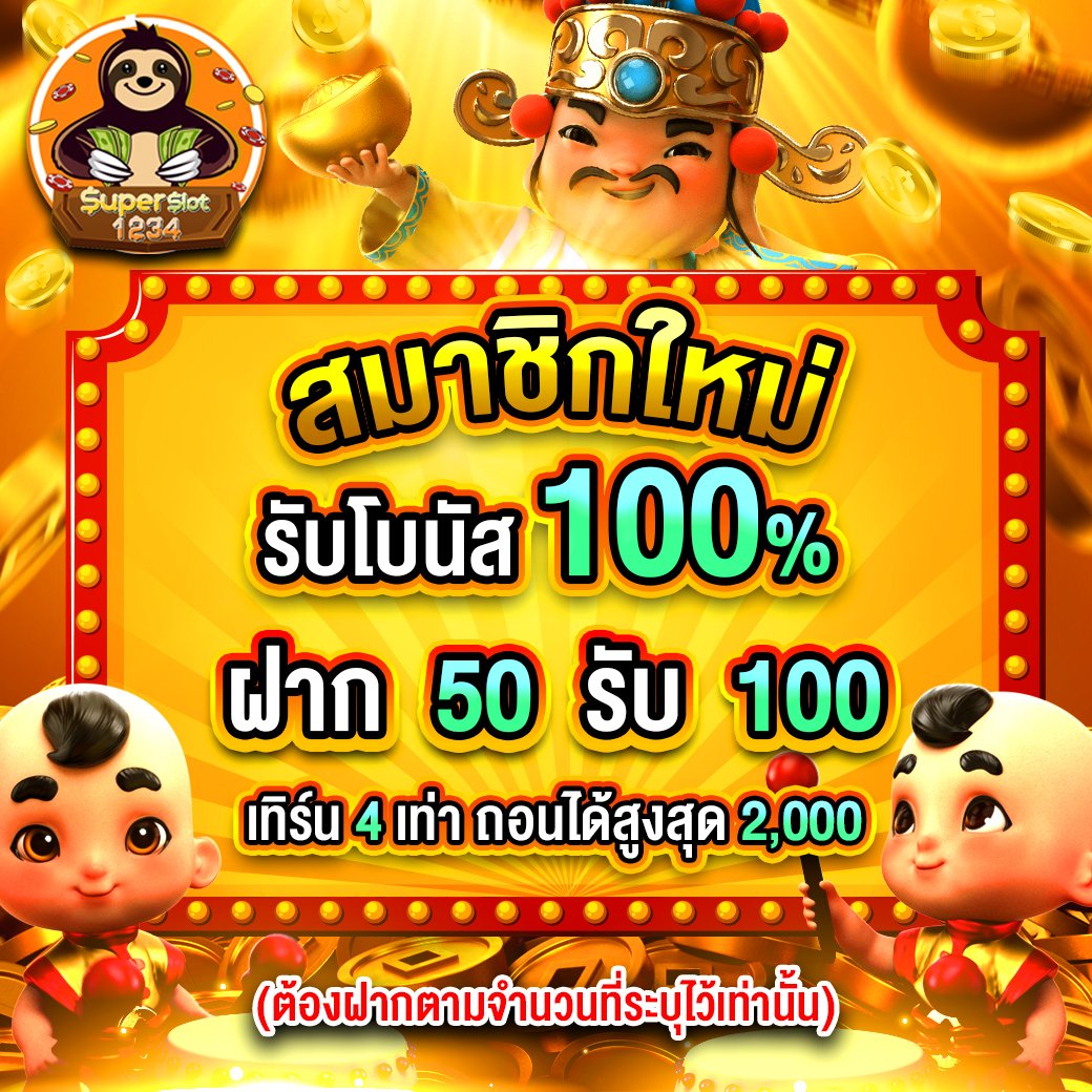 สล็อต555 เว็บตรง สล็อต ฝากถอนออโต้ ไม่ผ่านเอเย่นต์ 2026