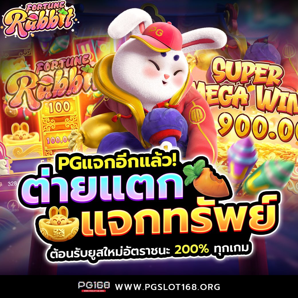 สล็อต pg ฝาก 1 รับ 100 ถอนไม่อั้น เว็บตรง สล็อต ฝากถอนออโต้ ไม่ผ่านเอเย่นต์ 2026