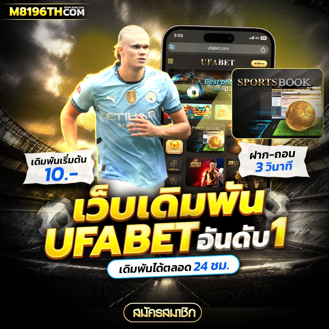 สล็อต ufabet เว็บตรง ฝากถอนออโต้ เว็บตรง สล็อต ฝากถอนออโต้ ไม่ผ่านเอเย่นต์ 2026