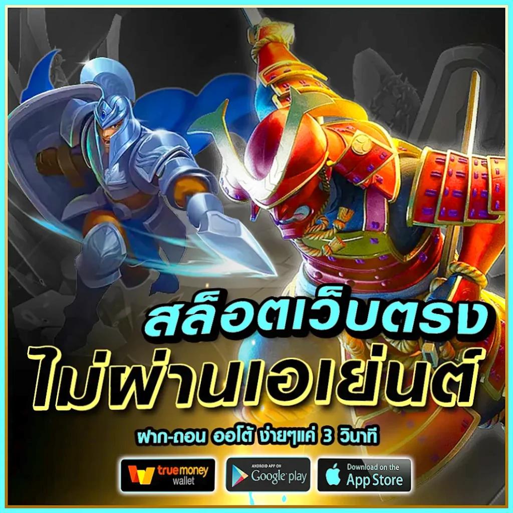 สล้อต เว็บตรง สล็อต ฝากถอนออโต้ ไม่ผ่านเอเย่นต์ 2026