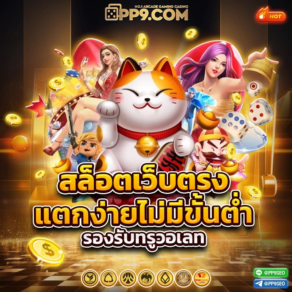 สล็อตอเวจี เว็บตรง สล็อต ฝากถอนออโต้ ไม่ผ่านเอเย่นต์ 2026