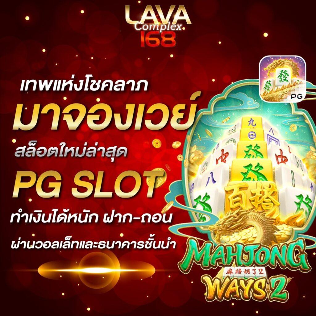 สลากพลัส เว็บตรง สล็อต ฝากถอนออโต้ ไม่ผ่านเอเย่นต์ 2026
