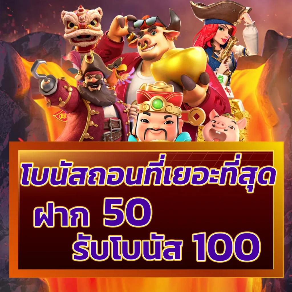 สาธุวิน88 เว็บตรง สล็อต ฝากถอนออโต้ ไม่ผ่านเอเย่นต์ 2026