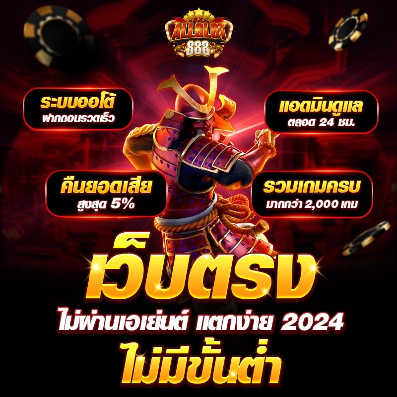 หมุนวงล้อ เว็บตรง สล็อต ฝากถอนออโต้ 2026
